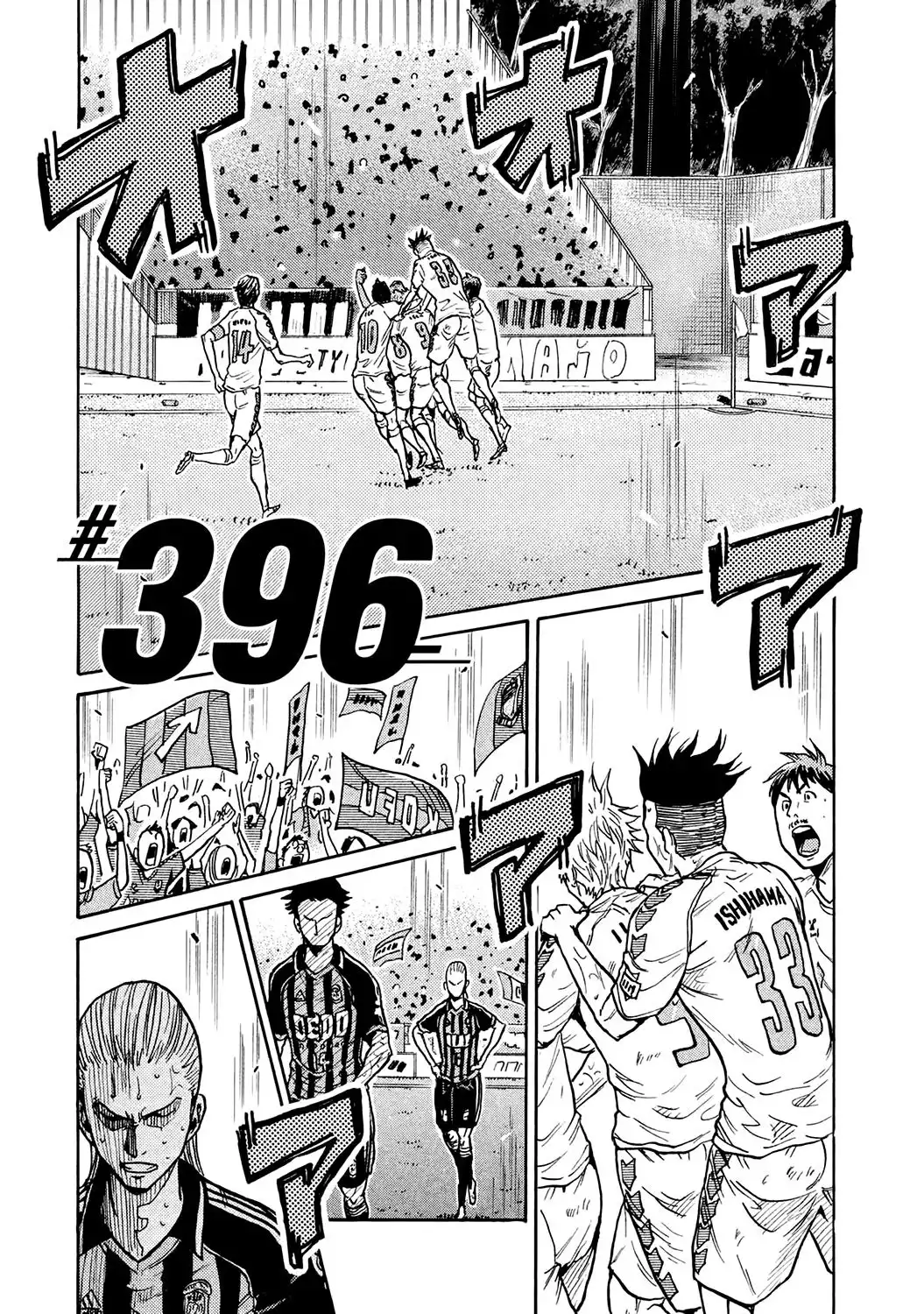 Giant Killing Chapter 396 1